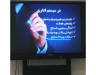 دوره آموزشی مدیریت بر مبنای هدف