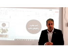 کارگاه آموزشی اصول تشریفات و پذیرایی اداری