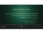 دوره آموزشی حقوق و تکالیف (بخشی از آیین‌نامه استخدامی اعضای غیر هیأت علمی)