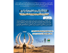کارگاه آموزشی دکترین دفاعی جمهوری اسلامی ایران
