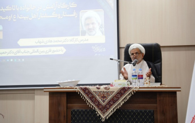 کارگاه آموزشی با موضوع آرامش در خانواده با تأکید بر قرآن و رفتار و گفتار اهل‌بیت (ع)