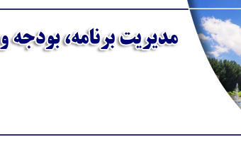 بیشتر بخوانیم...