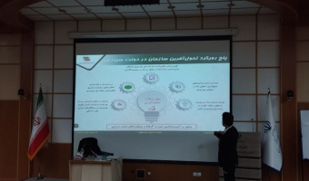 برگزاری دوره آموزشی ارتقای بهره‌وری در بخش دولتی