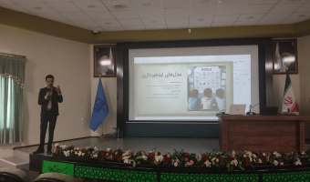 کارگاه آشنایی با تولید محتوای دیجیتال