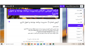دوره آموزشی حقوق و تکالیف (بخشی از آیین‌نامه استخدامی اعضای غیر هیأت علمی)
