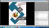 برگزاری کارگاه آموزشی اصول تغذیه در طب ایرانی و اسلامی(جلسه دوم)