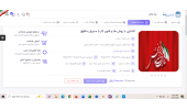 کارگاه آموزشی آشنایی با روش‌ها و فنون کار با مدیران مافوق