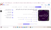 کارگاه آموزشی آشنایی با قانون تنظیم بخشی از مقررات مالی دولت و قانون الحاق موادى به آن