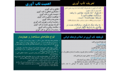 کارگاه آموزشی تاب‌آوری و انعطاف‌پذیری