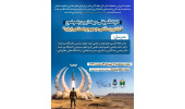 کارگاه آموزشی دکترین دفاعی جمهوری اسلامی ایران