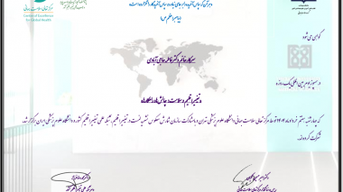 کارگاه آموزشی تغییر اقلیم و امنیت اقلیمی