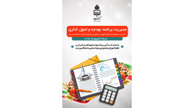 سه ماهه دوم 1405
