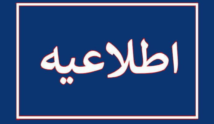 پیش ثبت نام در سومین دوره آموزشی توانمندسازی و توسعه حرفه‌ای ویژه اعضای هیئت علمی (کمتر از ۵ سال سابقه خدمت) و مدرسان مدعو (کمتر از ۳ سال سابقه تدریس)
