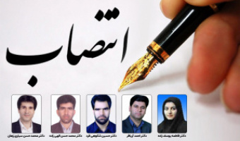 انتصاب اعضای حقیقی شورای برنامه ریزی و توسعه آموزشی دانشگاه