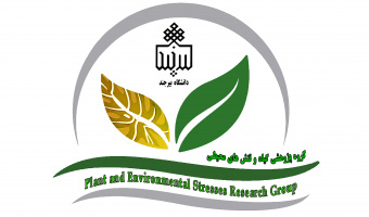 تمدید فعالیت گروه پژوهشی گیاه و تنش های محیطی
