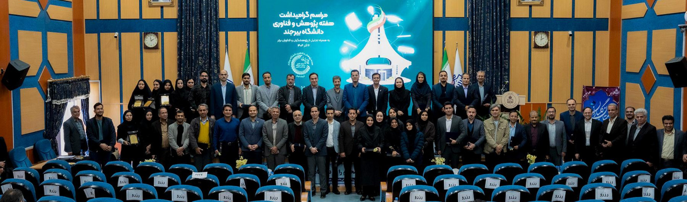 تبریک به پژوهشگران برتر پردیس علوم رفتاری