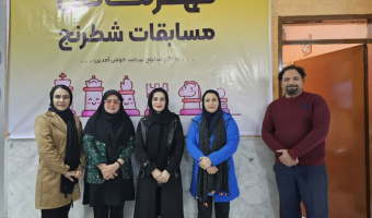 مسابقات شطرنج قهرمانی استان