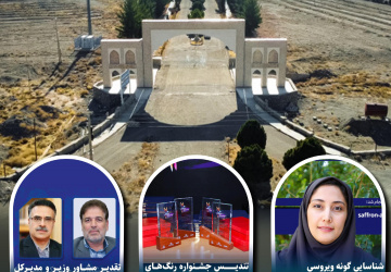 انتشار هفتاد و چهارمین خبرنامه شکوه شرق