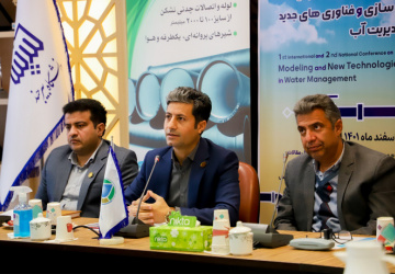 اولین همایش بین المللی و دومین همایش ملی مدل سازی و فناوری‌های جدید در مدیریت آب در دانشگاه بیرجند برگزار می‌شود