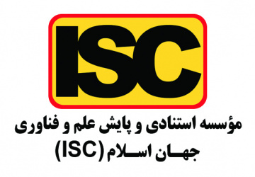 نتایج رتبه بندی دانشگاه‌ها و موسسات آموزش عالی ایران توسط ISC منتشر شد