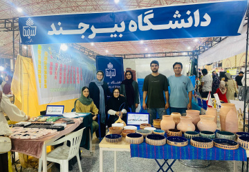 حضور صنایع خلاق و واحد های فناور زیست بوم نوآوری دانشگاه بیرجند، در نمایشگاه پاییزه