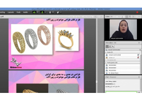 وبینار معرفی نرم افزار راینو و کاربرد آن در طراحی احجام سه بعدی