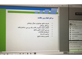 وبینار چگونه مقاله مروری نظامند بنویسیم