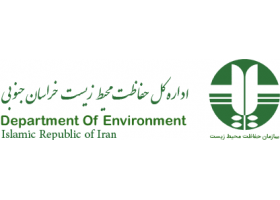 برنامه‌های اداره کل محیط زیست استان خراسان جنوبی