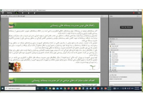 برگزاری سخنرانی با عنوان آگاهی بخشی جوامع محلی در تعامل با مناطق حفاظت شده