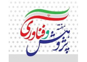 روز شمار هفته پژوهش