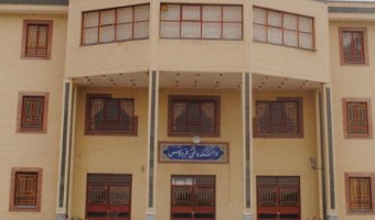 دانشکده فنی فردوس