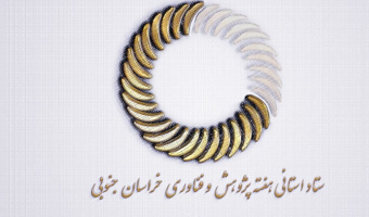 تیزر هفته پژوهش