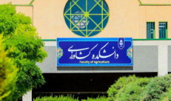 برنامه های پردیس کشاورزی به مناسبت هفته پژوهش