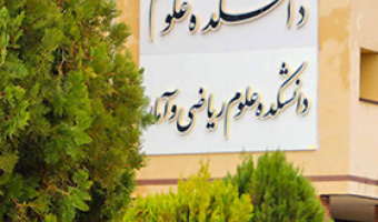 برنامه های پردیس علوم به مناسبت هفته پژوهش