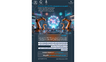 فراخوان جذب ایده در مرکز رشد نوین دانشگاه