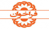 فراخوان مشارکت و هم افزایی ایده ها و طرح های پژوهشی مرکز سرمایه گذاری نفت،گاز و پتروشیمی انتخاب