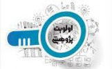 اولویت های پژوهشی فرماندهی انتظامی استان در سال ۱۴۰۴