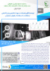 فراخوان توسعه الگوریتم مناسب جهش تشخیص و بزرگ نمایی ارتعاشات با استفاده از هوش مصنوعی