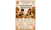 ورکشاپ مونتاژ و رنگ آمیزی اسباب بازی چوبی