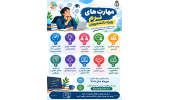 فراخوان برگزاری دوره‌های مهارت نرم ( ویژه دانشجویان)