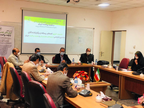 هشتمین کنفرانس ملی انرژی‌های تجدیدپذیر و تولید پراکنده ایران در دانشگاه بیرجند برگزار می شود