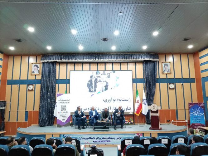 برگزاری دومین رویداد «از دانشگاه تا بازار» در دانشگاه بیرجند با استقبال گسترده علاقه‌مندان