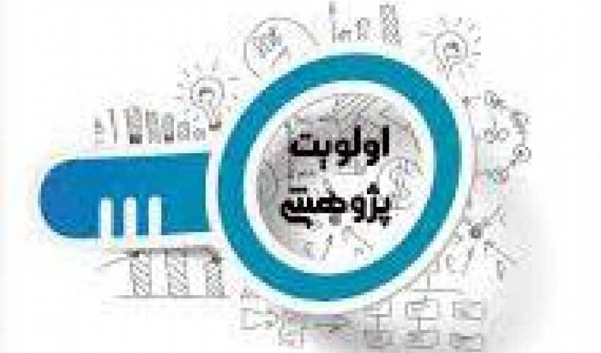 فراخوان طرح های پژوهشی و فناوری در سال 1404 دانشگاههای وزارت علوم