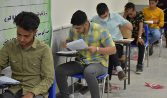 برگزاری کنکور سراسری سال ۱۴۰۱ دانشگاهها و مراکز آموزش عالی در آموزشکده کشاورزی سرایان