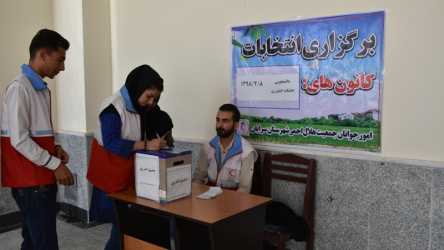 برگزاری انتخابات شورای اجرایی کانون هلال احمر آموزشکده کشاورزی سرایان