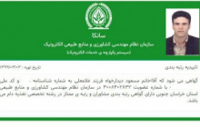 کسب رتبه ممتاز در بخش مشاوره تخصصی تغذیه دام سازمان نظام مهندسی کشاورزی و منابع طبیعی توسط عضو هیأت علمی دانشگاه بیرجند