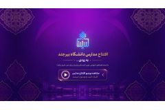 راه اندازی دبیرستان فرهیختگان