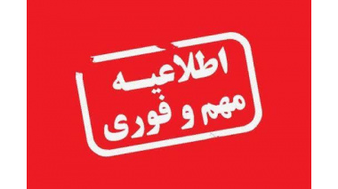 آزمون ورودی پایه هفتم