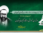 ششم تا پانزدهم اردیبهشت ماه ۱۴۰۴، دهه سرآمدی آموزش، گرامی باد.