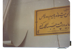 گالری تصاویر دفاع مقدس اول